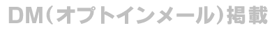 WEBサイト制作