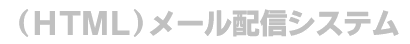WEBサイト制作