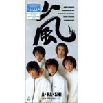 arashi.jpg